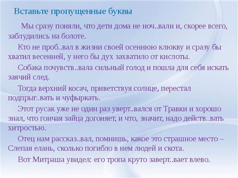 Сразу пойму. Что означает захватило дух. Как понять слово захватило дух. Вставьте пропущенные буквы мы сразу поняли что дети дома не ночевали. Что означает выражение дух захватывало.