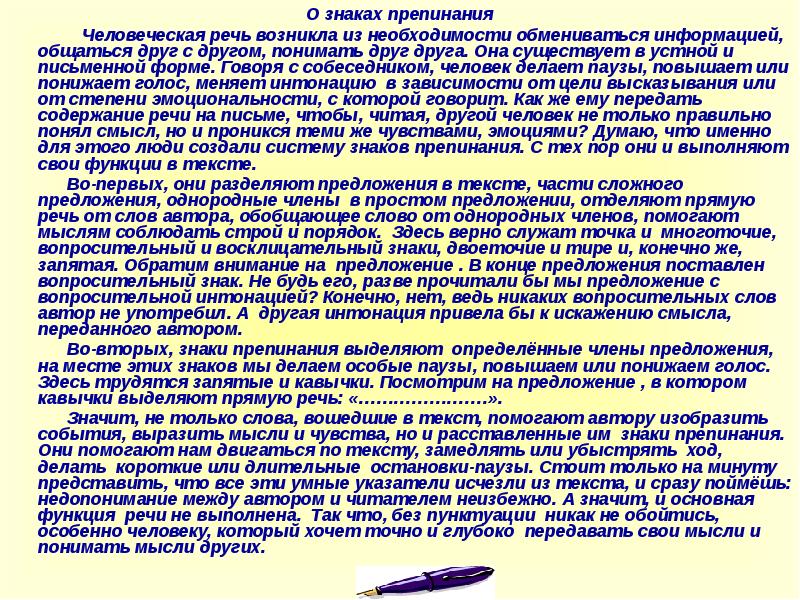 Прочитай текст можешь ли ты представить картину которую описал автор как ты думаешь зачем создан