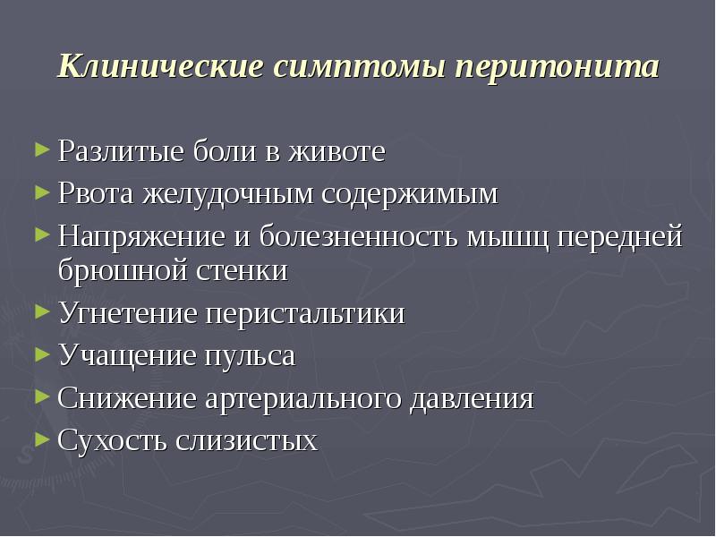 Клиническая картина воспаления мышц складывается из всего перечисленного кроме