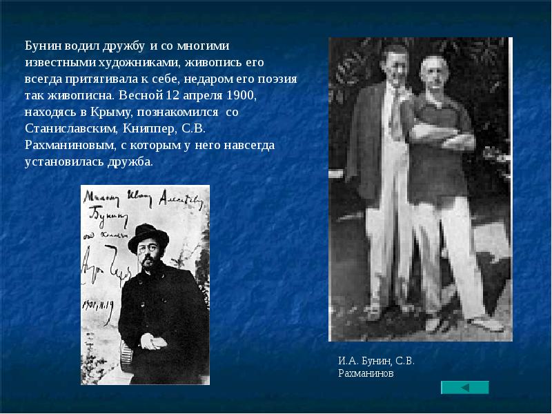 Бунин творчество. Жизнь и творчество Бунина. Жизнь и творчество Бунина презентация. Бунин жизнь и творчество. Бунин жизнь.