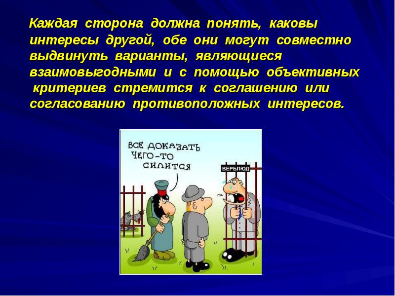 Стороны должны. Что следует понимать под интересами детей.