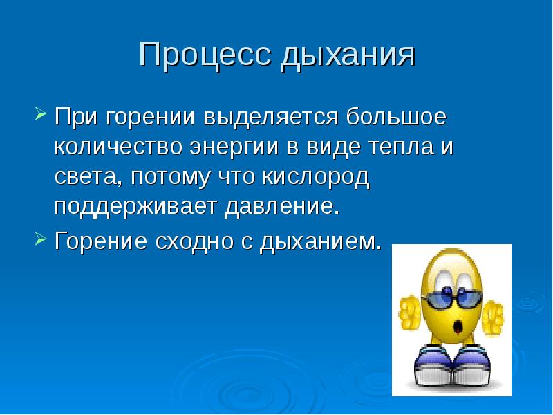 Дыхание растений проект