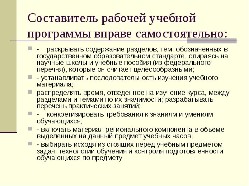 Почему в проекте надо опираться на стандарты технология 7