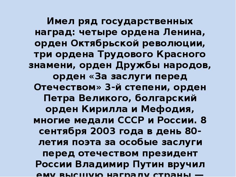 Презентация о расуле гамзатове 7 класс