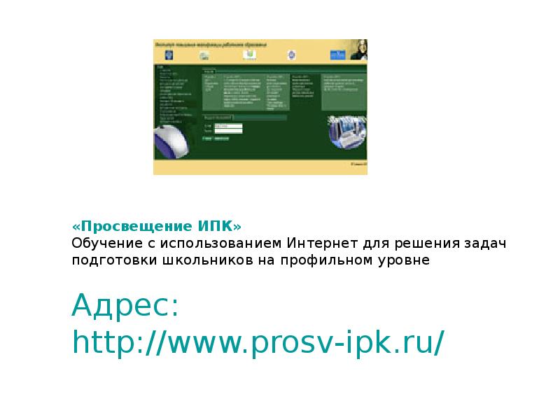 Study ipk74 ru