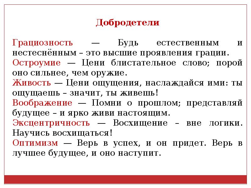 Нравственные идеалы 4 класс презентация орксэ 4 класс