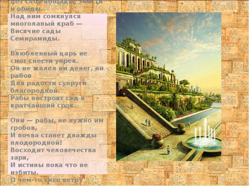 Еще один сегодня умер раб Без слов пощады, злости и обиды. Еще один сегодня умер раб Без слов пощады, злости и обиды.