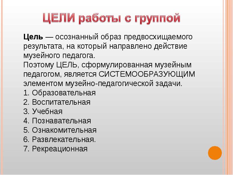 Презентация музейная коммуникация