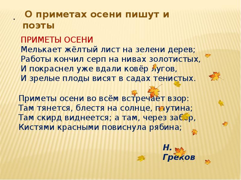 Презентация народные приметы