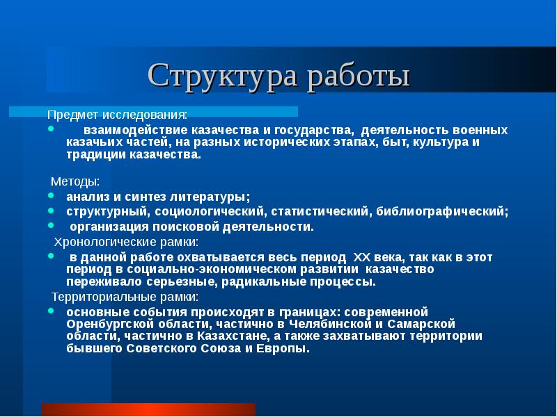 Кто такие казаки. Иркутское казачье войско. Проект традиции казачества кубани. Какие изменения произошли в казачестве. День джигита.