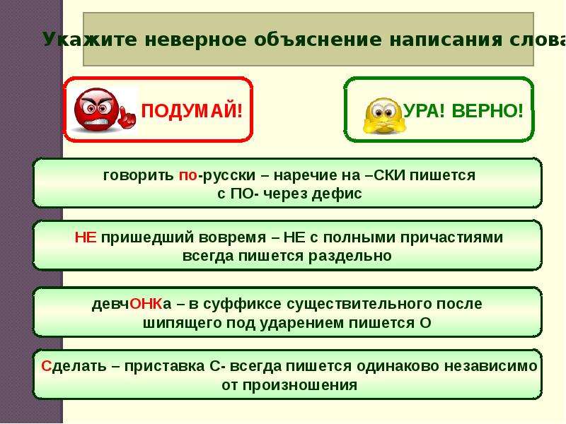 Как писать слово презентация