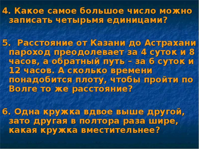 Какое самое другое. Какое самое большое число. Какое самое самое большое число. Самое высокое число. Какое самое большое число на свете.