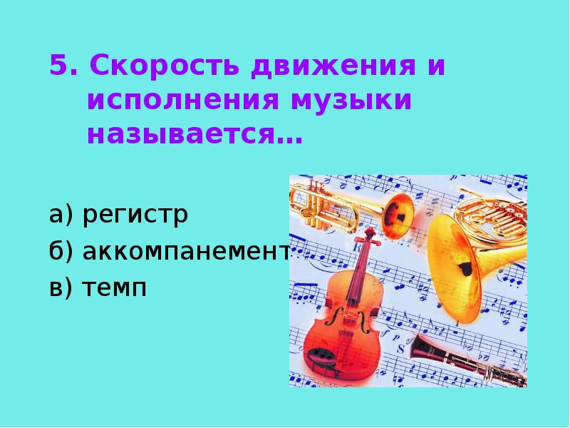 Музыка и ты 1 класс презентация