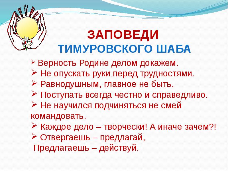 Картинка тимуровцы 21 века