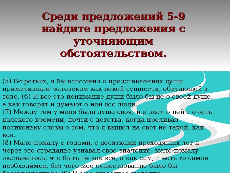 Укажите предложения осложненные обособленным определением. Простое предложение осложненное обособленными членами. Просто предложение осложненное обособленными членами предложения.