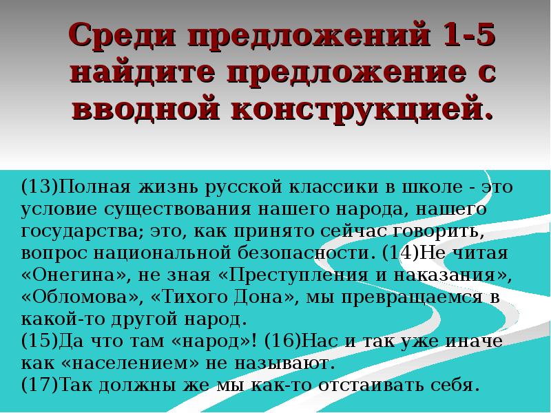 Осложненные предложения из преступления и наказания.