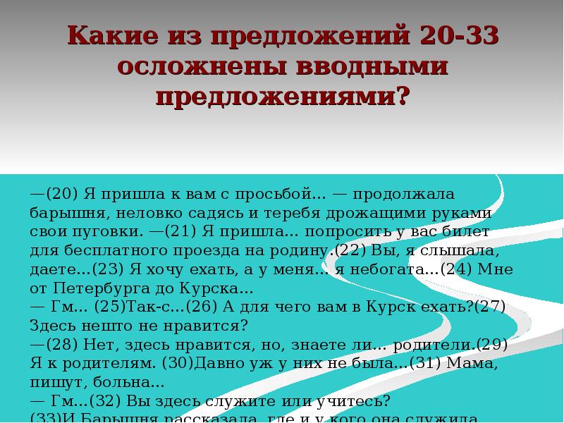 Предложение 1 простое осложненное обособленным приложением. Простое предложение осложненное обособленными членами. Предложения осложненные обособленными членами. Чем может быть осложнено простое предложение. Просто предложение осложненное обособленными членами предложения.