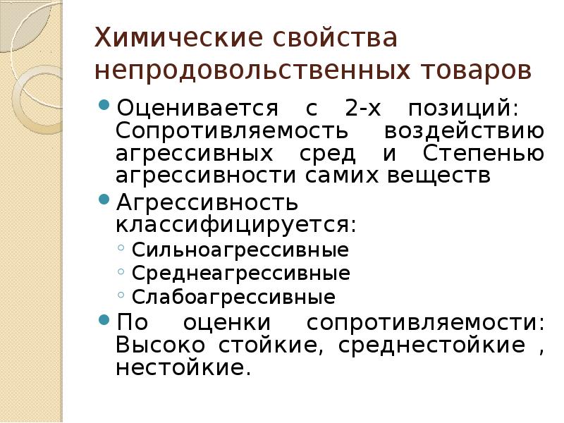 Презентация на тему качество товаров