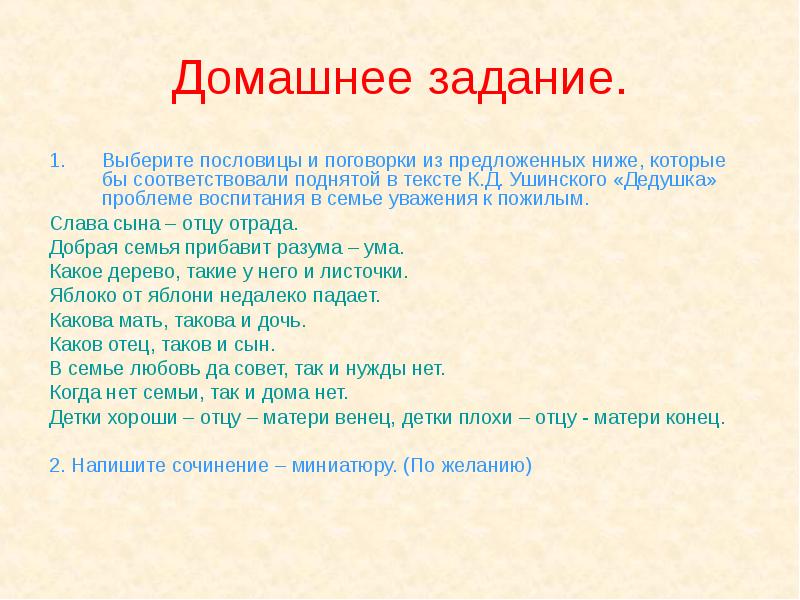 Слава сына. Пословицы об отце и матери. Пословицы о папе. Поговорки про отца. Пословицы про отца и сына.