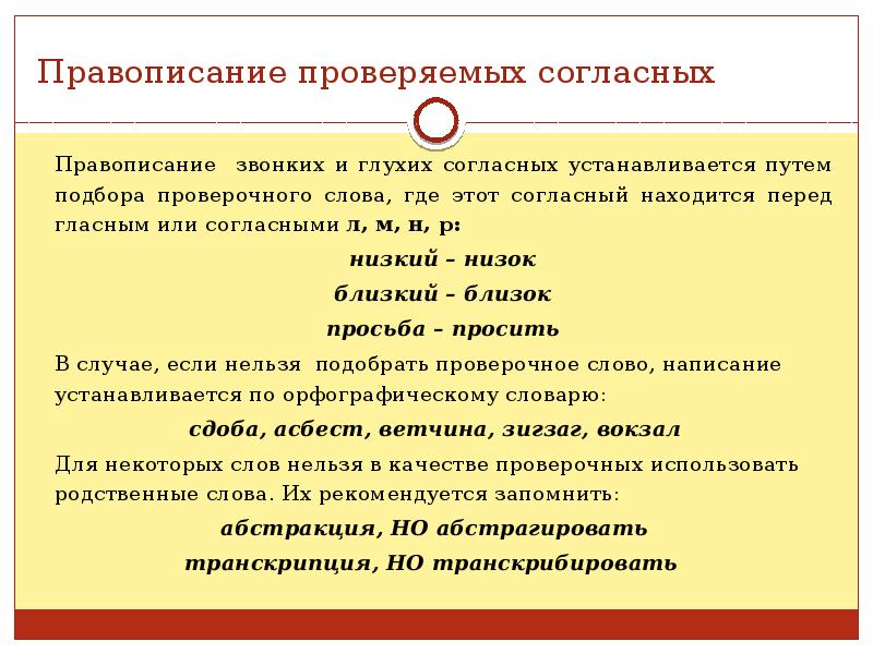 Как правильно писать согласно проекта или проекту