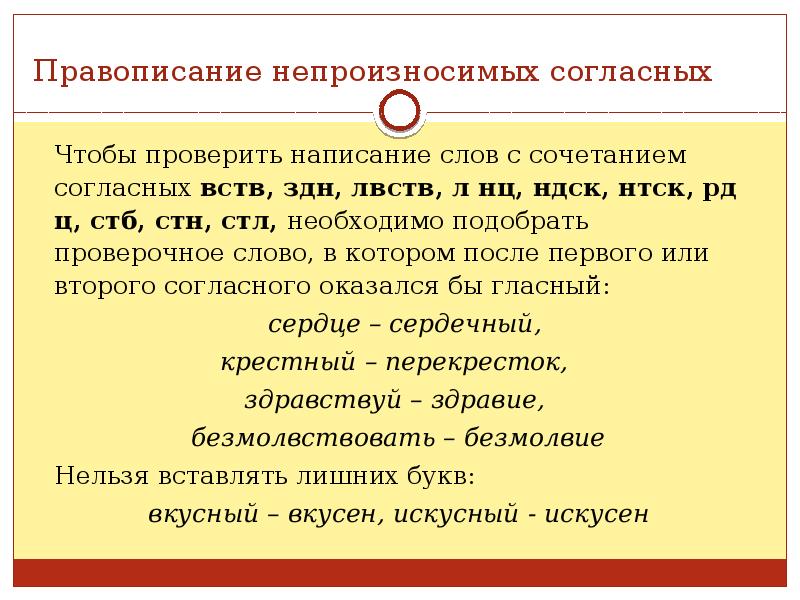 Как пишется согласно плана или плану как правильно