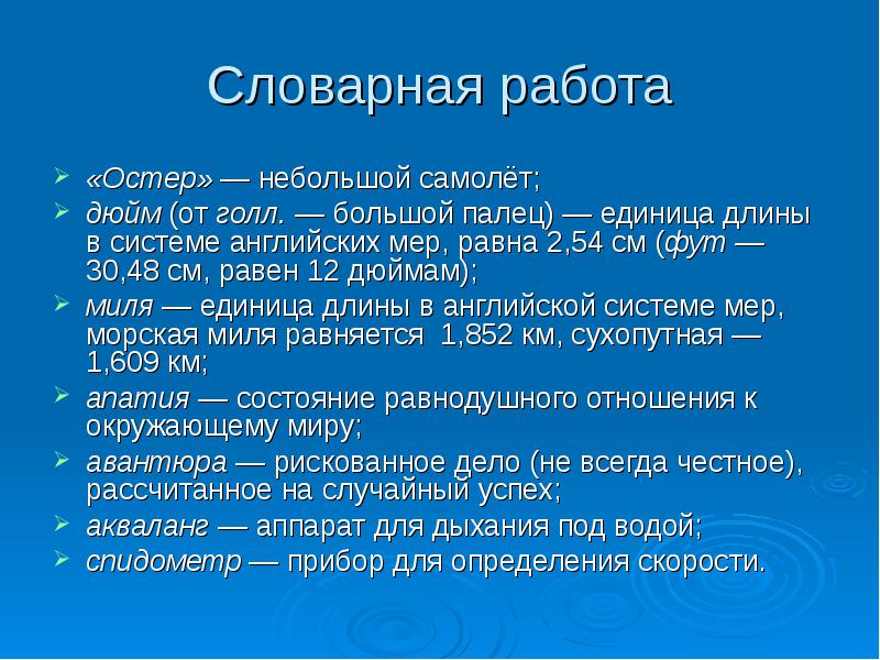 Презентация джеймс олдридж