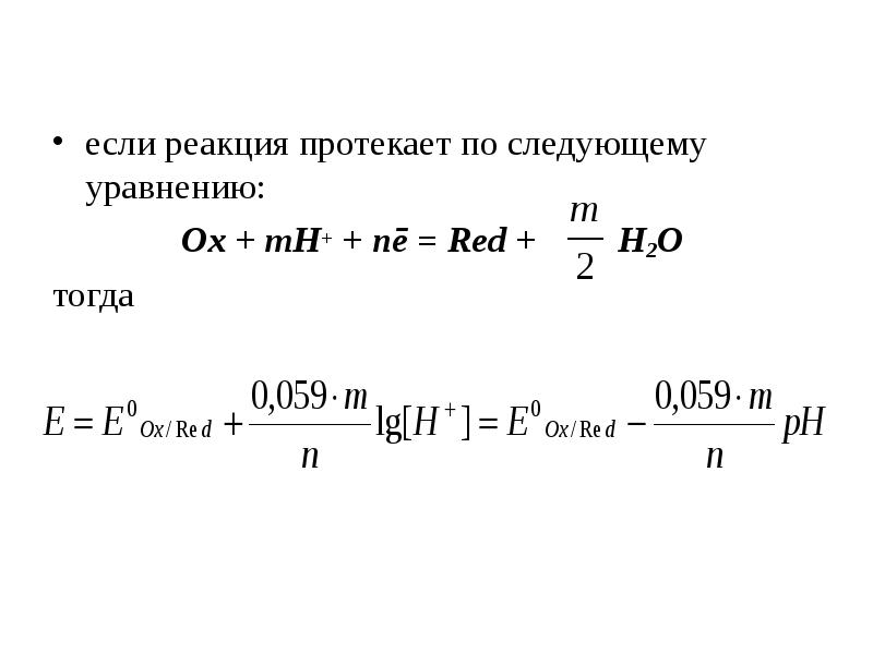 Реакция протекает по уравнению. Реакция протекает по уравнению a2+b2 2ab. Реакция протекает самостоятельно если.