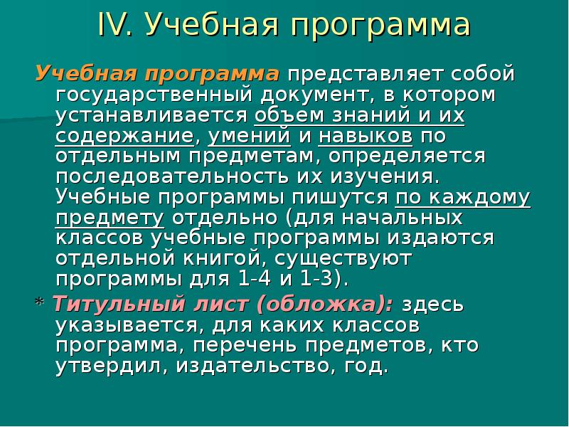 Проблемы современного образования проект 10 класс