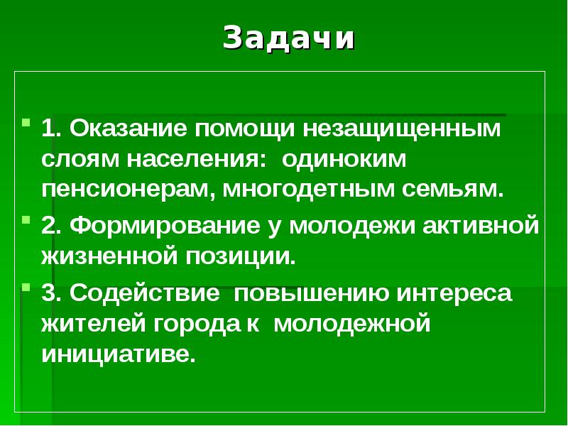 Кто придумал заработную плату проект 5 класс