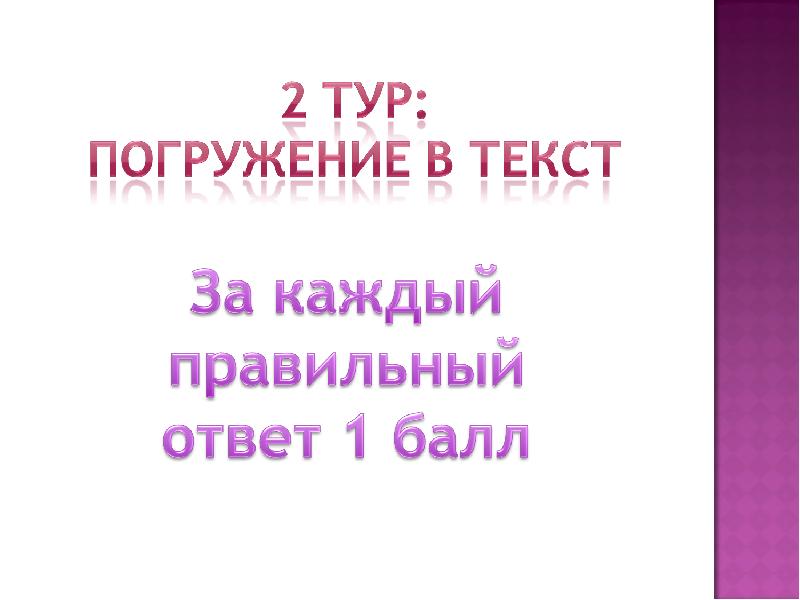 Погружение слова. Андреев Баргамот и Гараська.