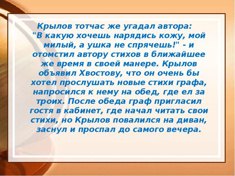 Тотчас же. Угадай автора стихотворения. Угадайте автора стихотворения. Тотчас. Отгадайте кто Автор стихотворения.