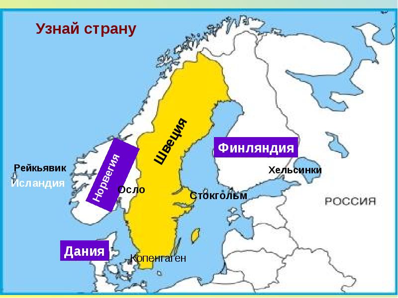 Проект на севере европы 3 класс финляндия