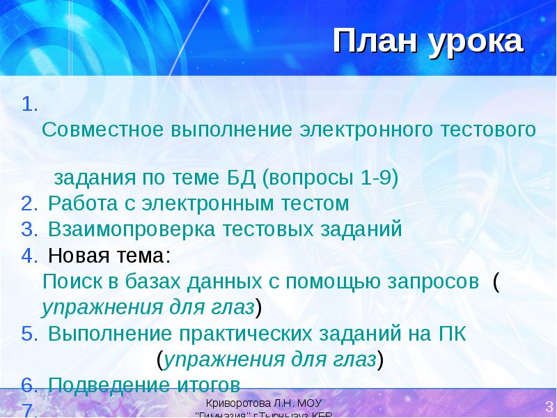 Поиск данных условия поиска. 29. условия поиска..