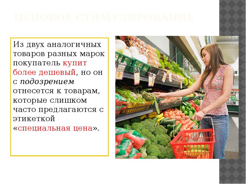 Идентичные продукты. Однотипные товары это. Аналогичные товары. Аналогичные товары примеры. Аналоги продукции.