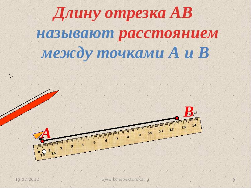 Отрезок презентация 1 класс