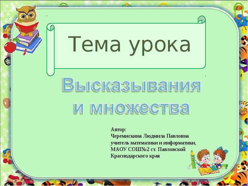 Афоризмы презентация 9 класс