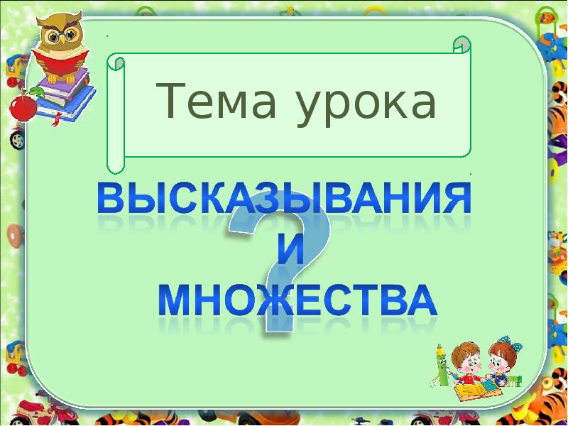 Цитата урок в 8 классе презентация