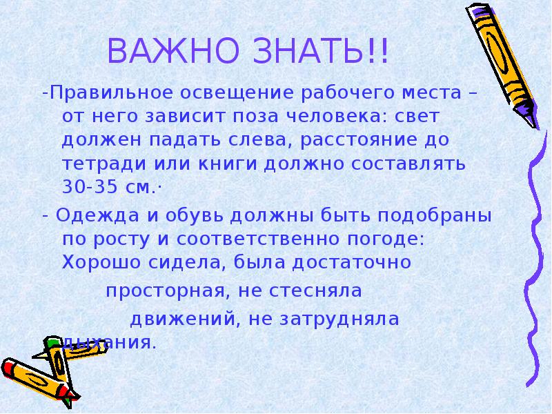 Не знаю как правильно. Текст сообщения правильный. Почему важно уметь правильно считать. Как правильно знают или знает. Как правильно знайте.