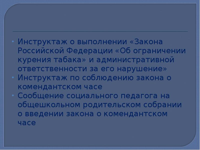 Выполнения законов обеспечивает. Выполнения законов обеспечивает