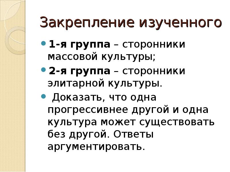 Реклама является неотъемлемой частью элитарной культуры