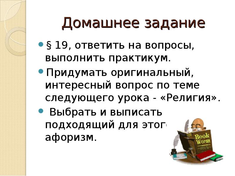 Цитата урок русского языка в 8 классе презентация