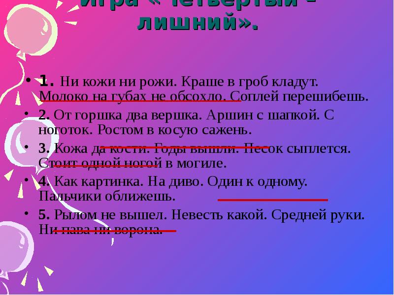 Прекрасная значение. Краше в гроб кладут фразеологизм. Фразеологизм молоко на губах не обсохло. Краше в гроб кладут значение фразеологизма.