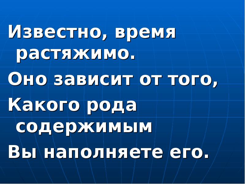 Презентация жизнь как деяние