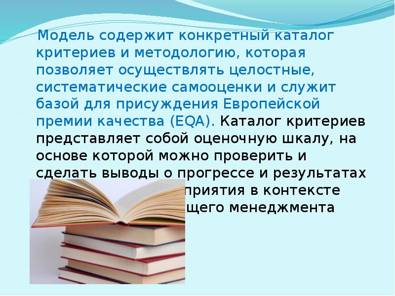 Представляет собой критерий