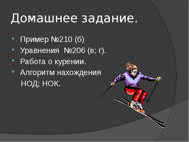 210 пример. 210 пример