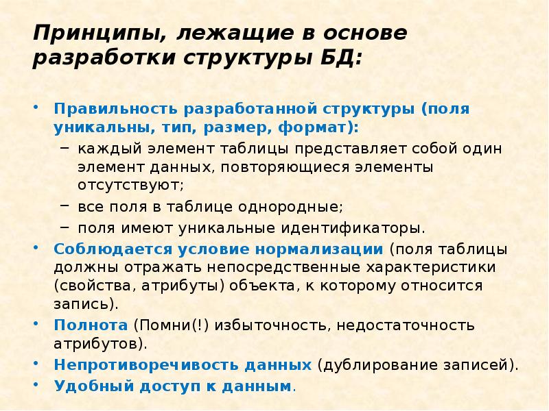 Повторяющиеся данные