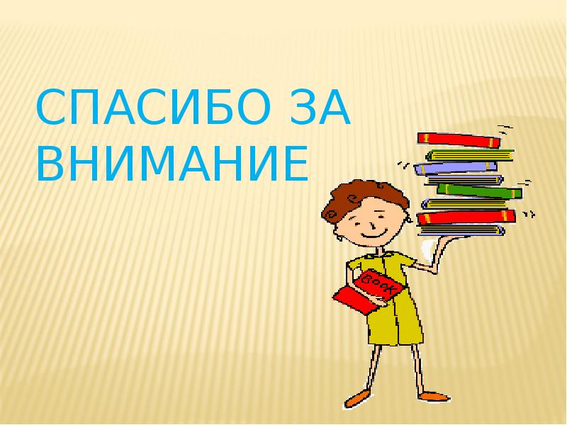 Волшебная бумага презентация