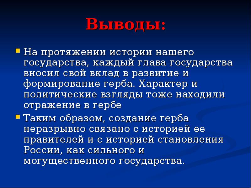 Загадки герба россии 6 класс история проект