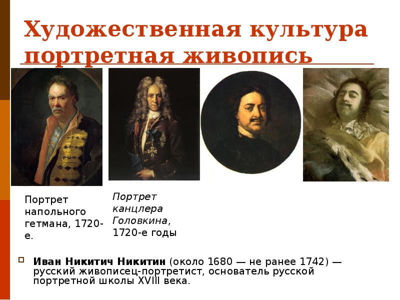 Искусство россии 18 века презентация