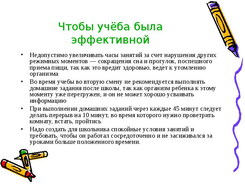 Нарушение счета. Учеба вредит здоровью. Как делать перерывы в учебе.